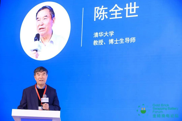 新模式、新機(jī)遇、新發(fā)展|2020中國(guó)國(guó)際換電模式產(chǎn)業(yè)大會(huì)順利召開(kāi)(圖6)