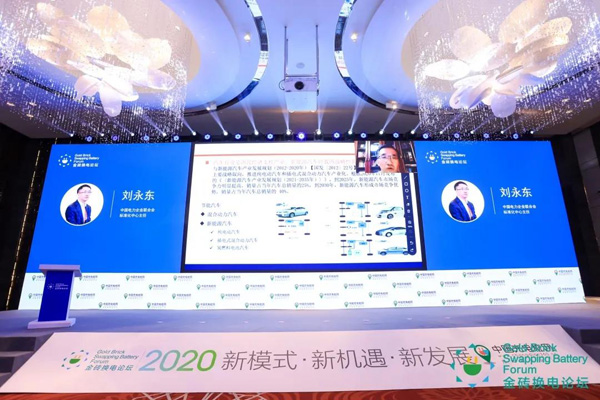 新模式、新機(jī)遇、新發(fā)展|2020中國(guó)國(guó)際換電模式產(chǎn)業(yè)大會(huì)順利召開(kāi)(圖7)
