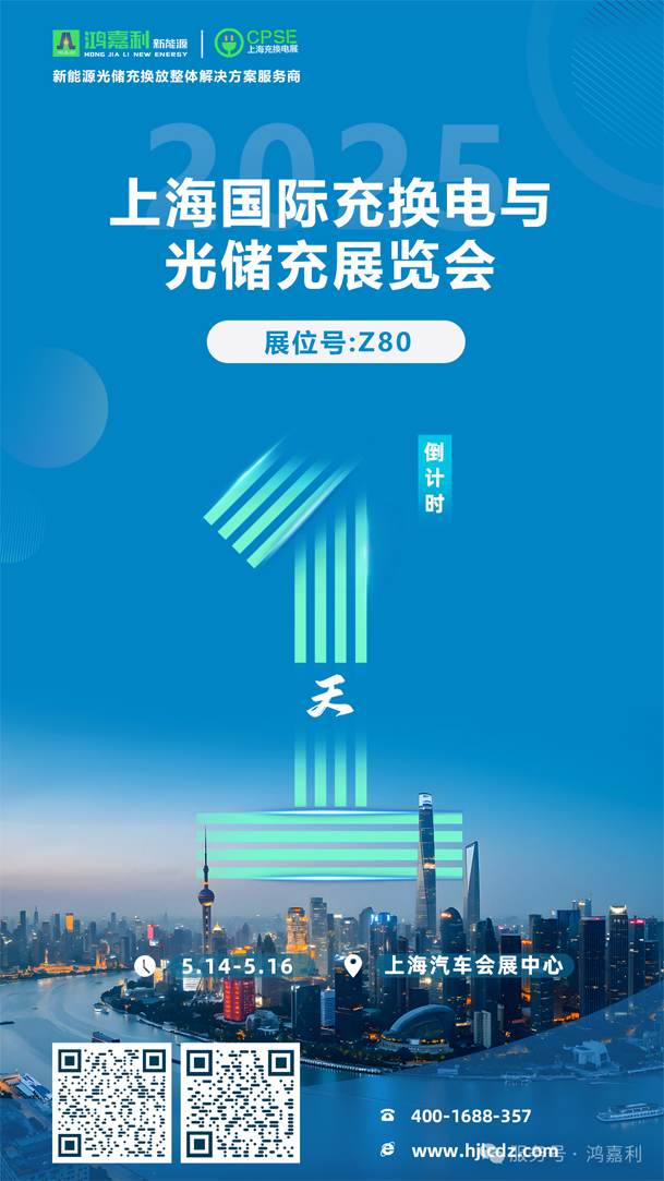 明天見！鴻嘉利2025CPSE展會(huì)現(xiàn)場(chǎng)直通指南！(圖1)